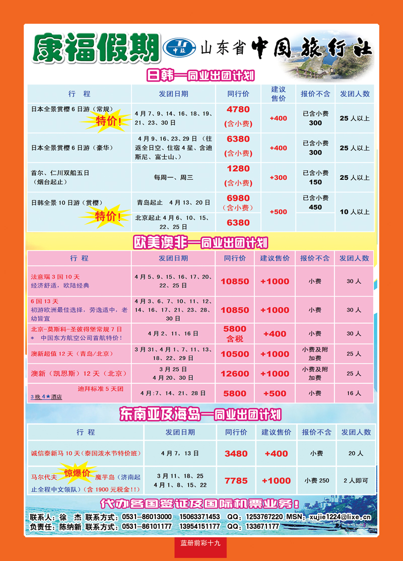 蓝册前彩19康福出境02
