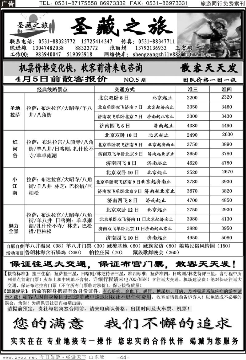 红册扉页44p圣藏之旅
