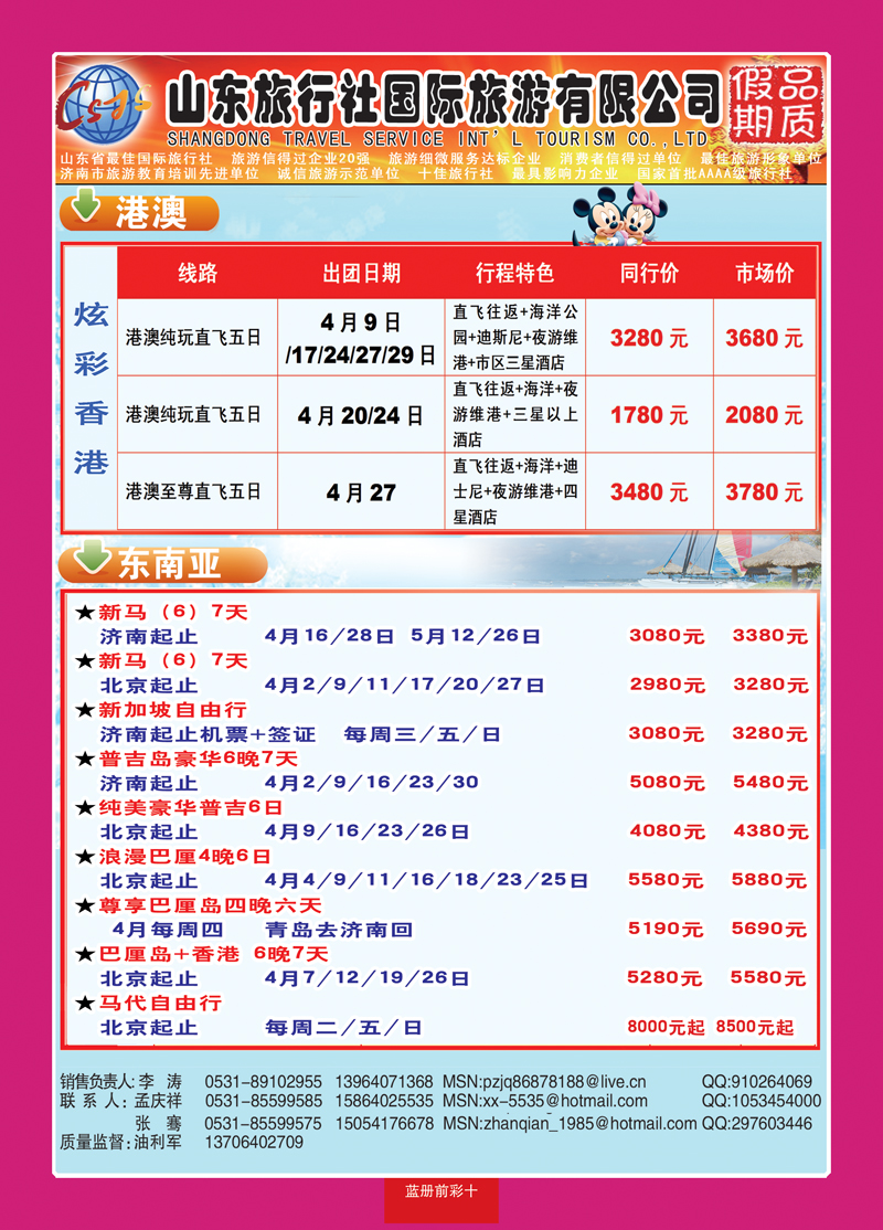 蓝册前彩10品质假期001