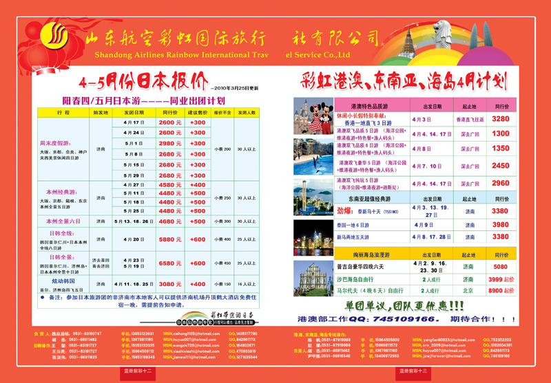 蓝册前彩12-13彩虹