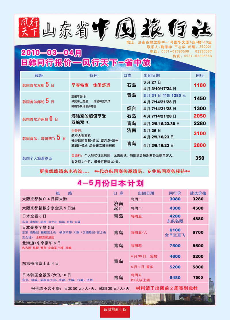 蓝册前彩14风行1