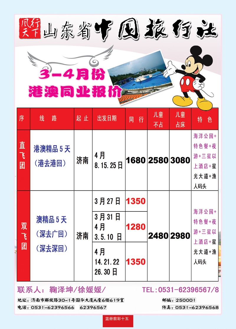 蓝册前彩15风行2