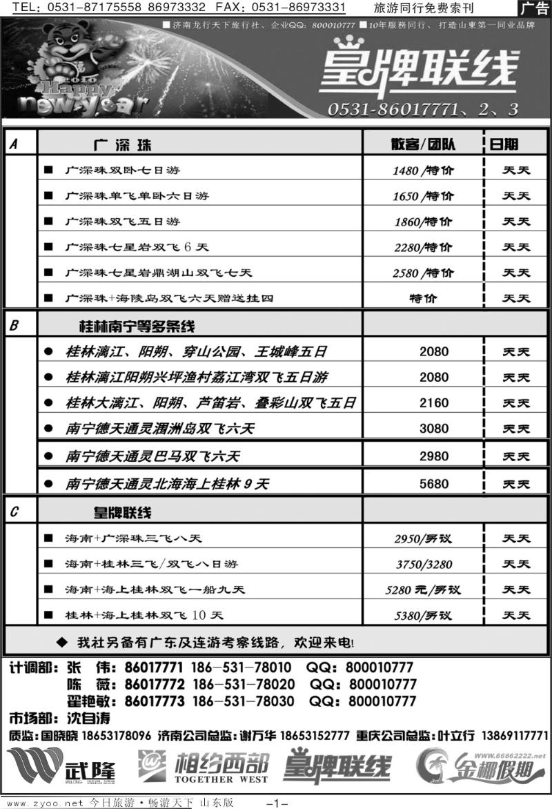 红册扉页1p龙行天下金椰假期—皇牌联线