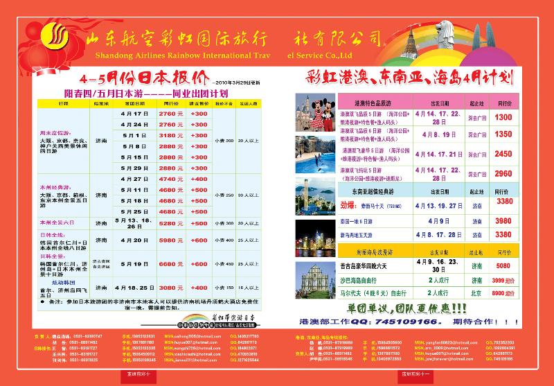 蓝册前彩10-11彩虹