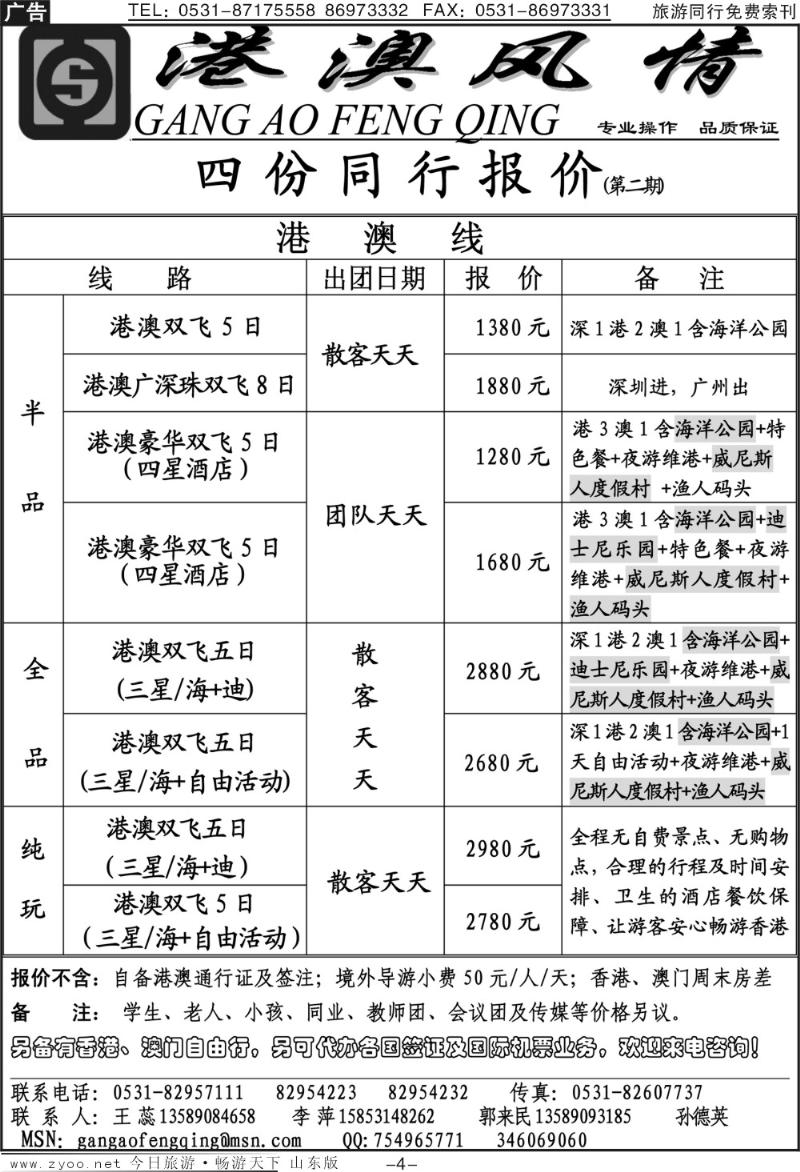 蓝册扉页4p港澳风情