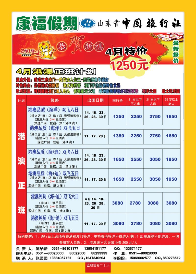 蓝册前彩23康福出境01