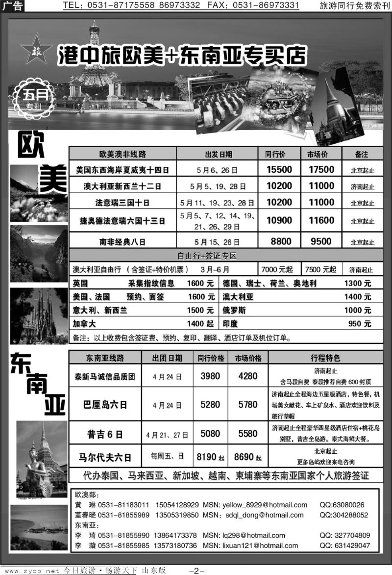 蓝册扉页2p港中旅