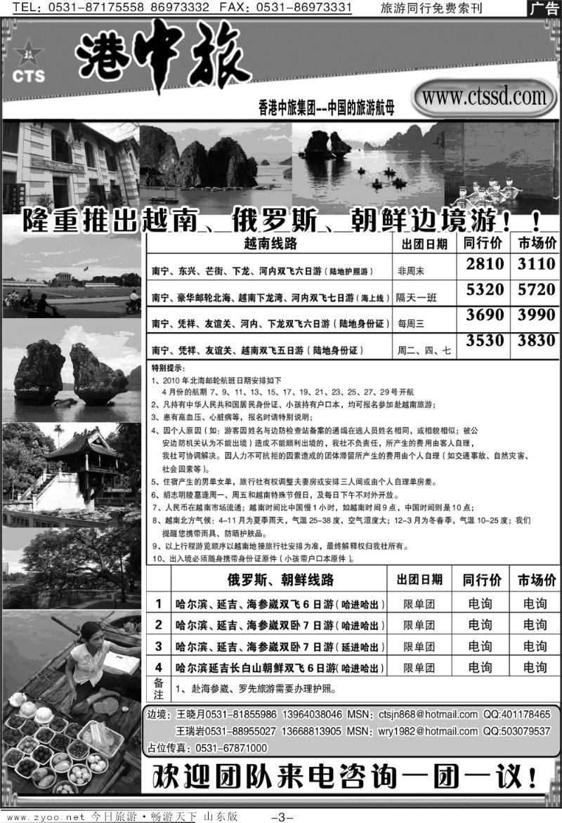 蓝册扉页3p港中旅