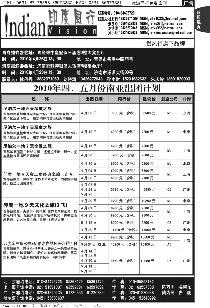 蓝册扉页5p俄风行