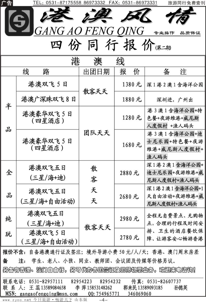 蓝册扉页4p港澳风情