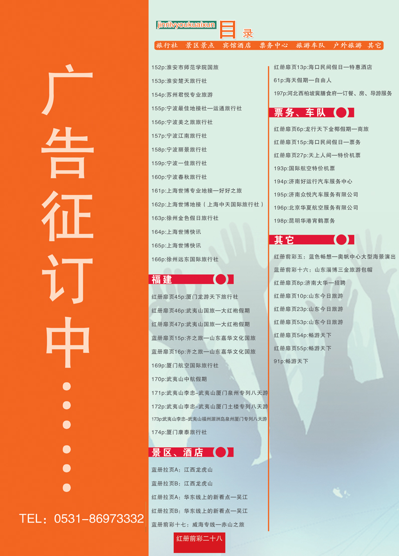 红册前彩28目录