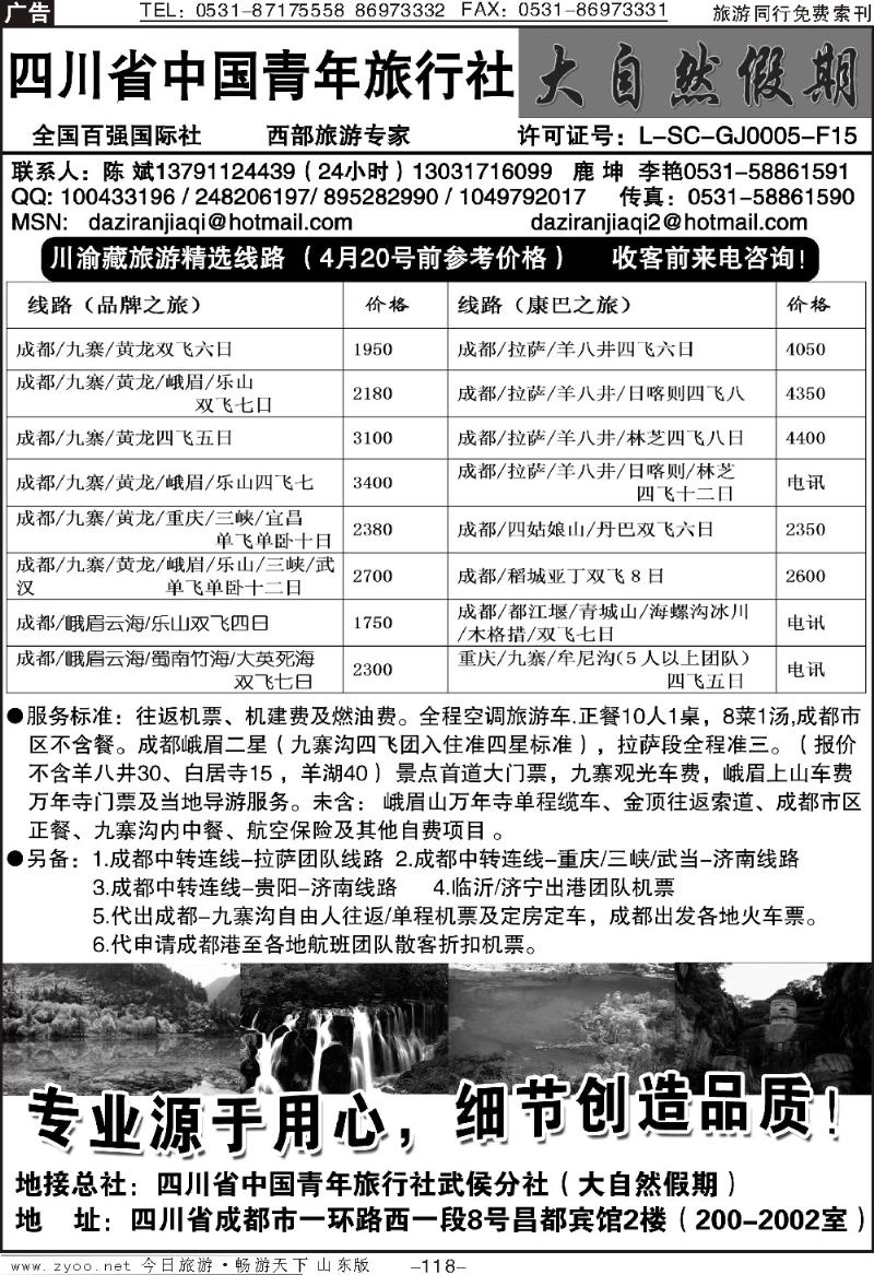 118p大自然假期