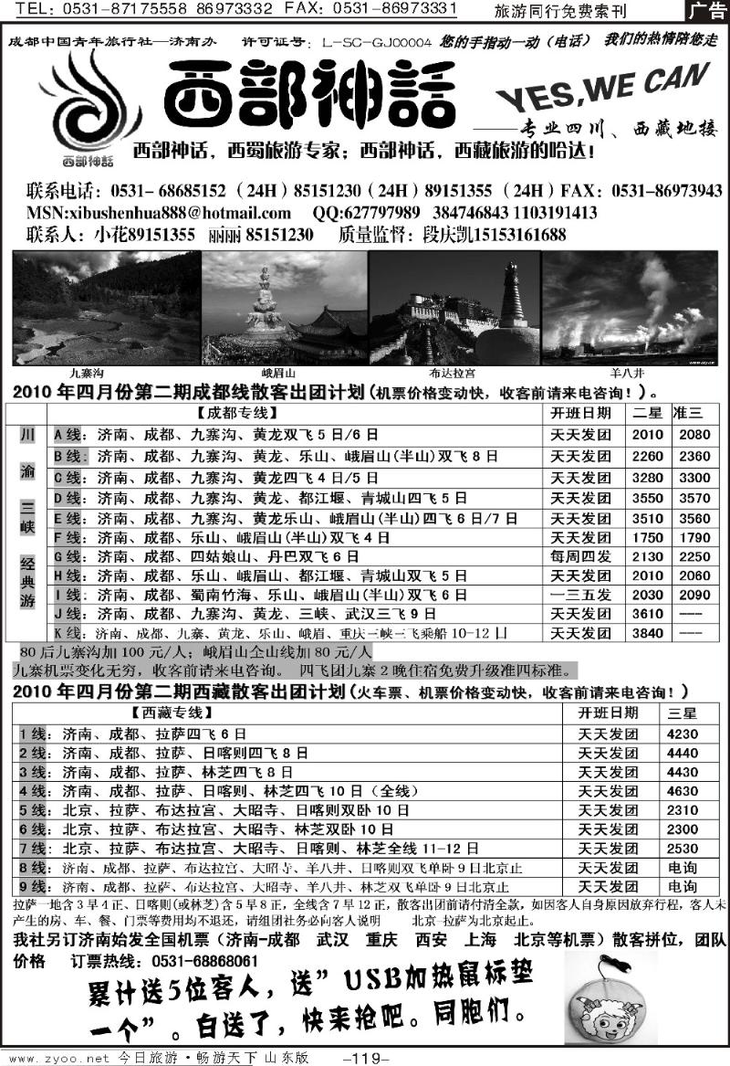 119p西部神话