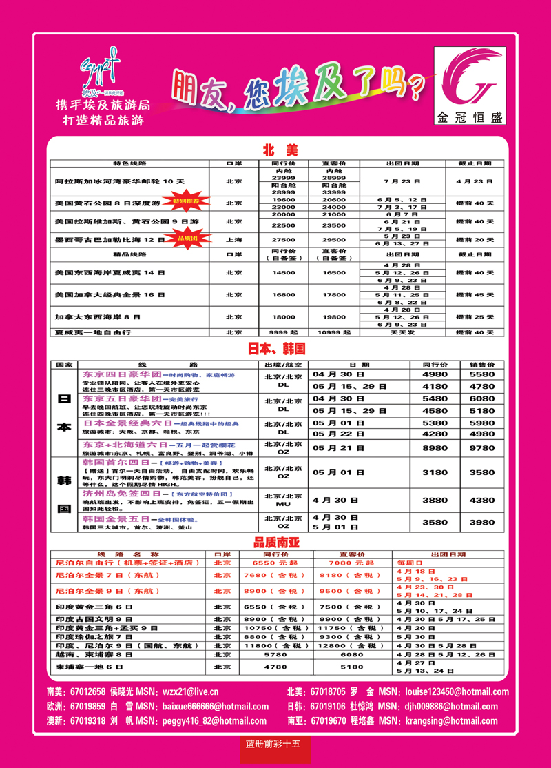 蓝册前彩15五洲行02