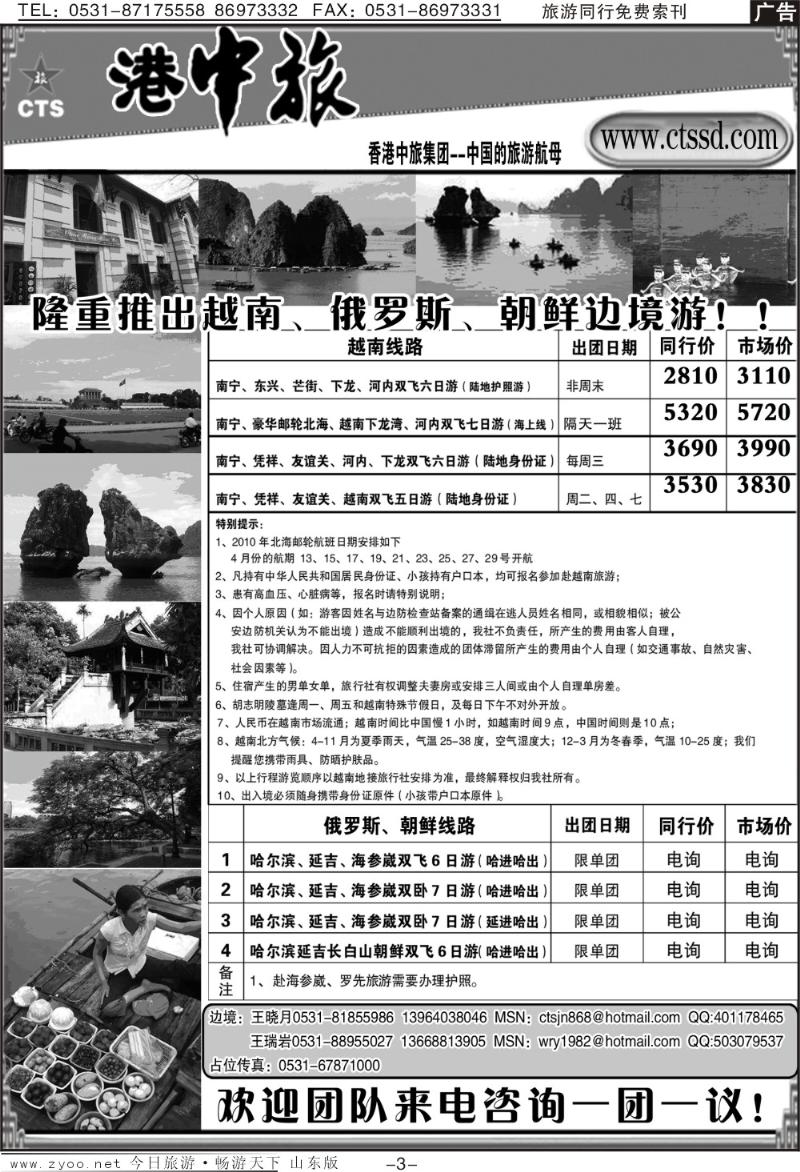蓝册扉页3p港中旅