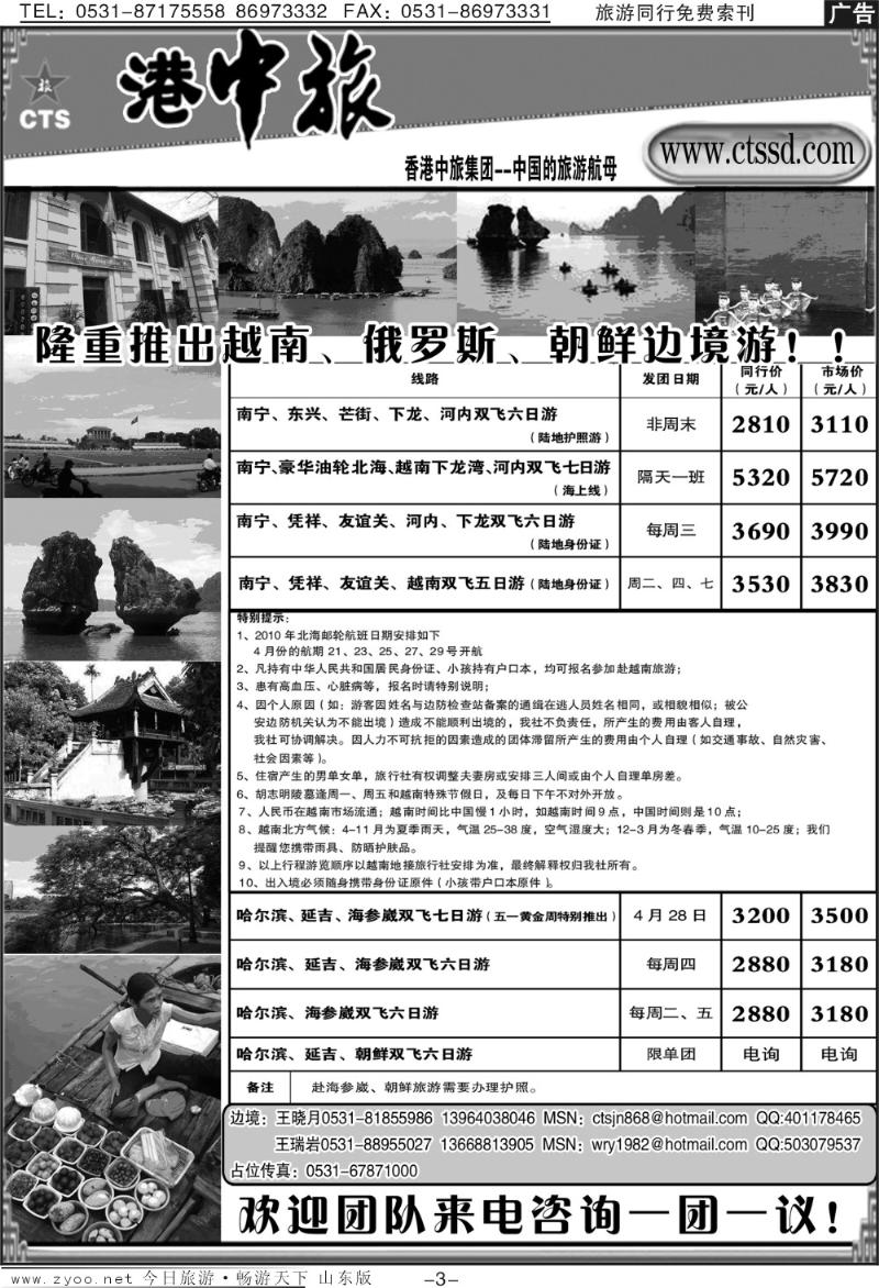 蓝册扉页3p港中旅