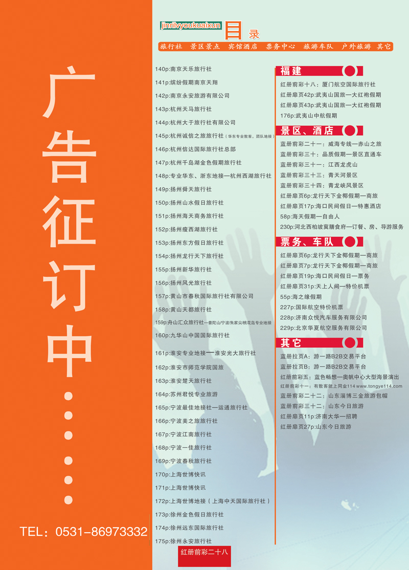 红册前彩30目录