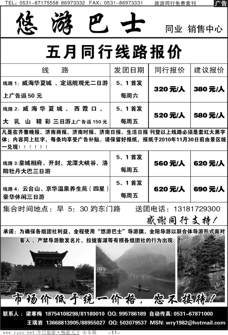 蓝册扉页11p悠游巴士