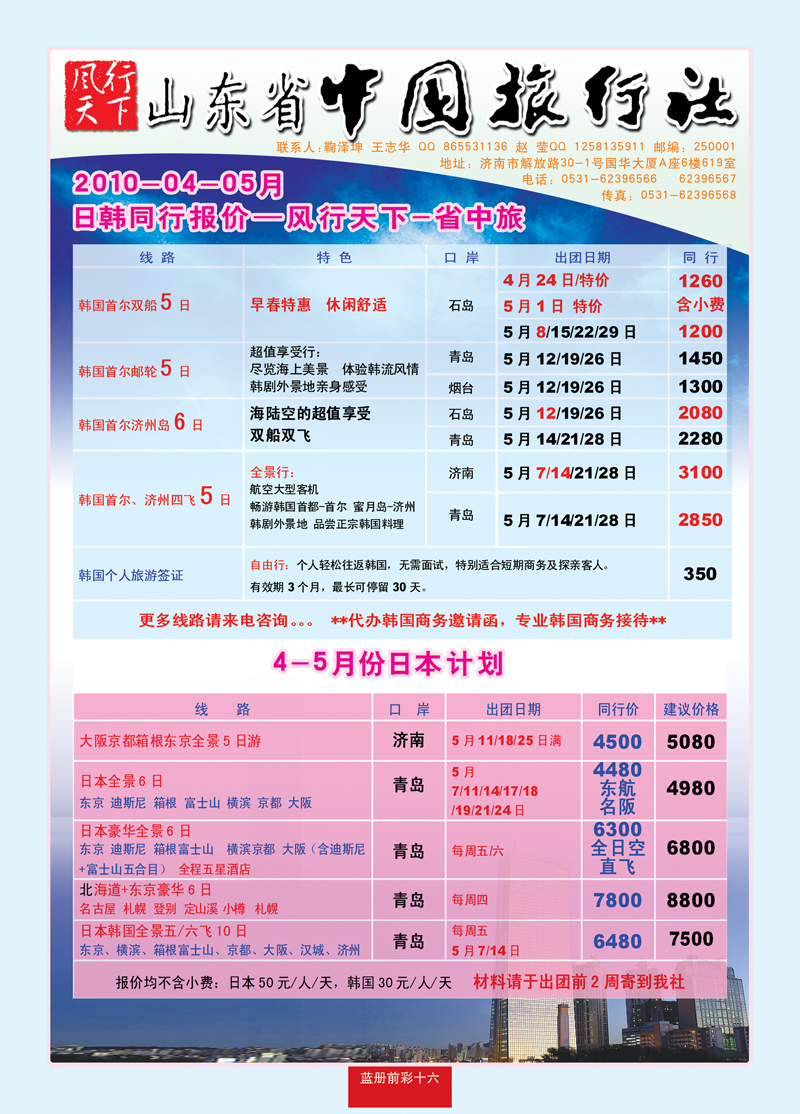 蓝册前彩16风行1