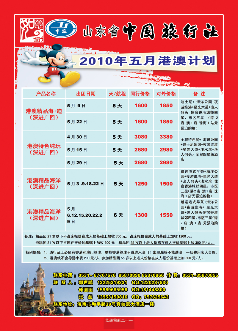 蓝册前彩21如意