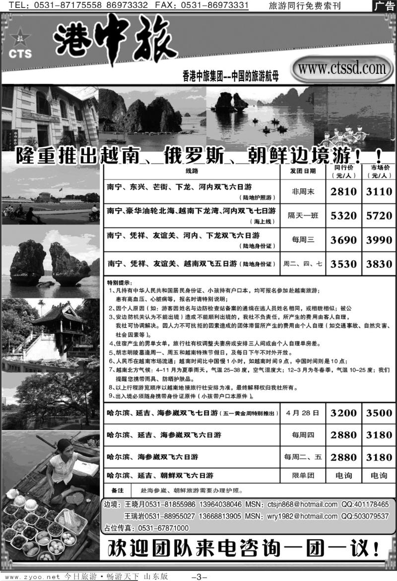 蓝册扉页3p港中旅