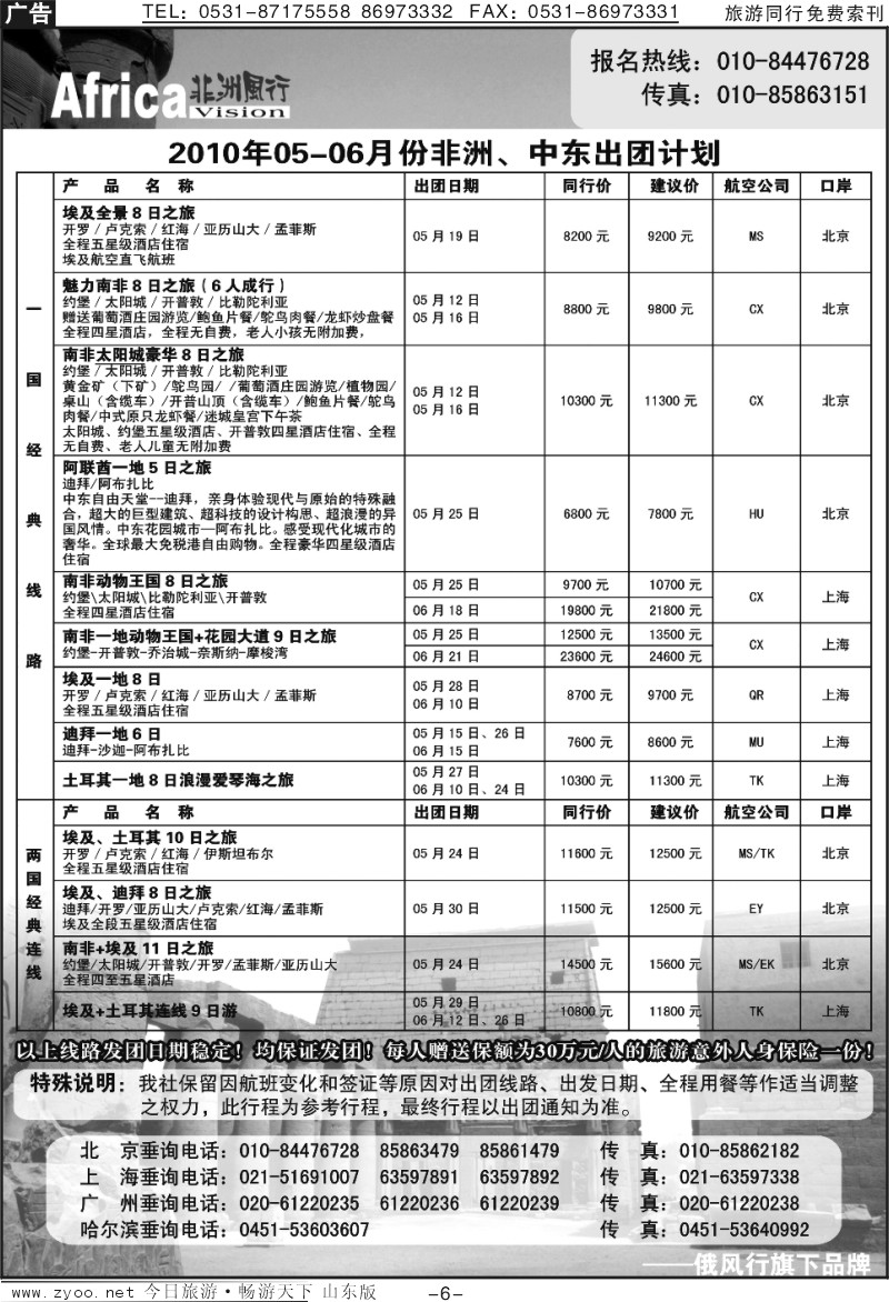 蓝册扉页6p俄风行