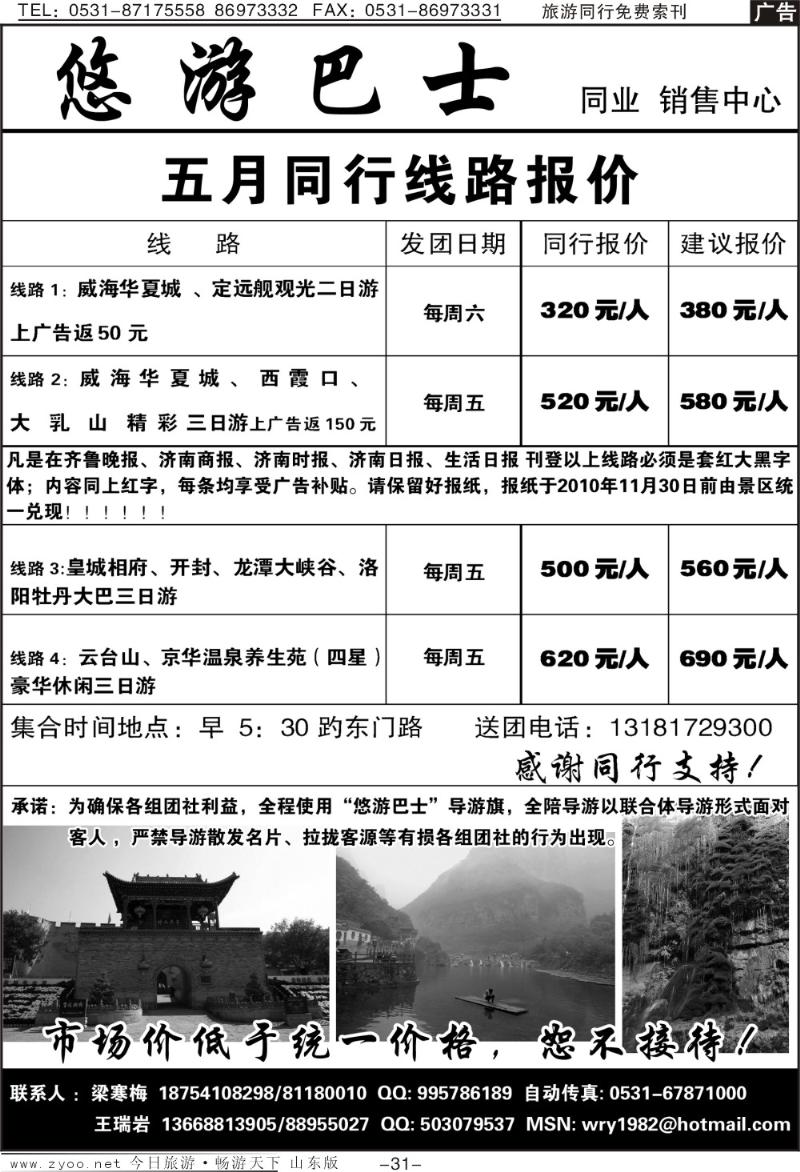 蓝册扉页31p悠游巴士