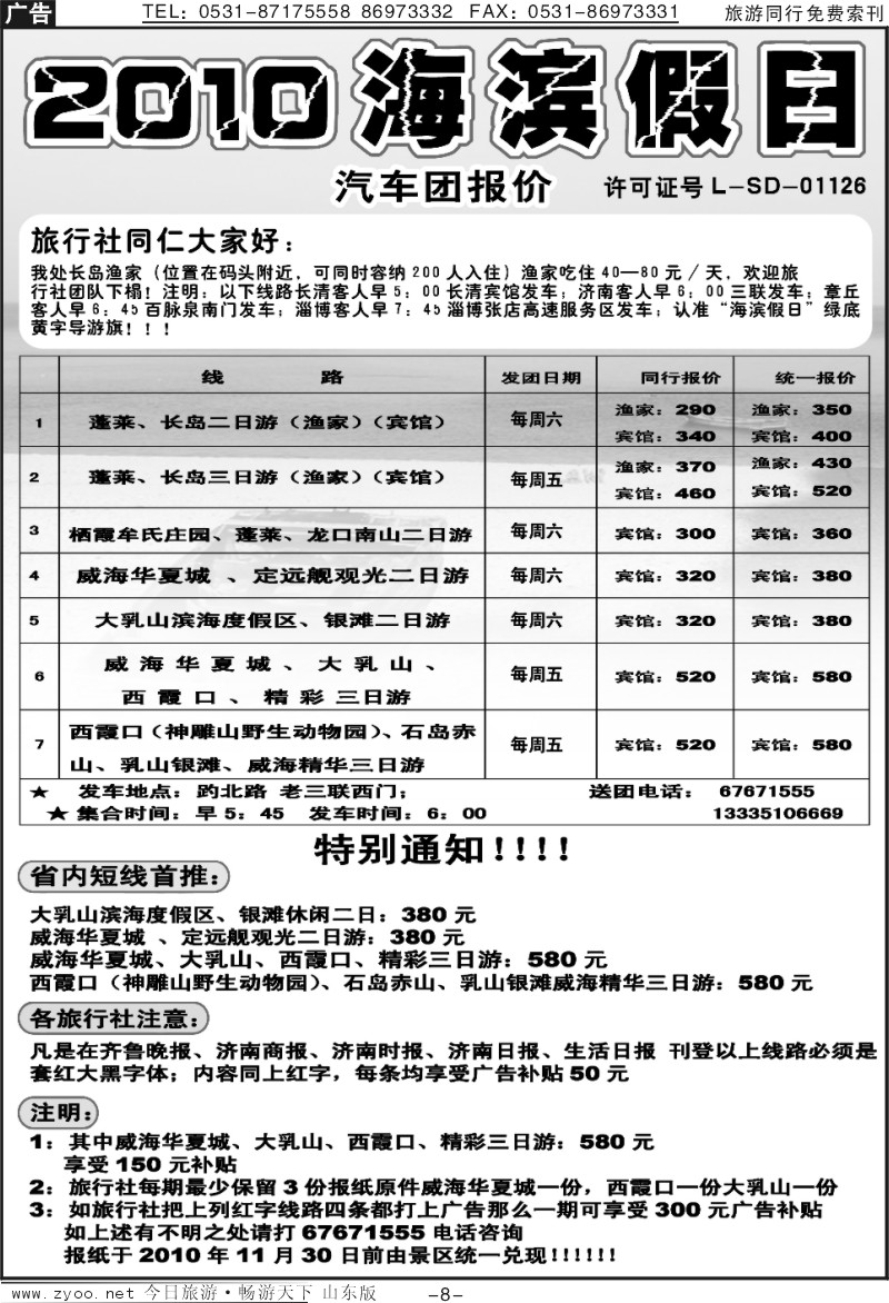 蓝册扉页8p海滨假日