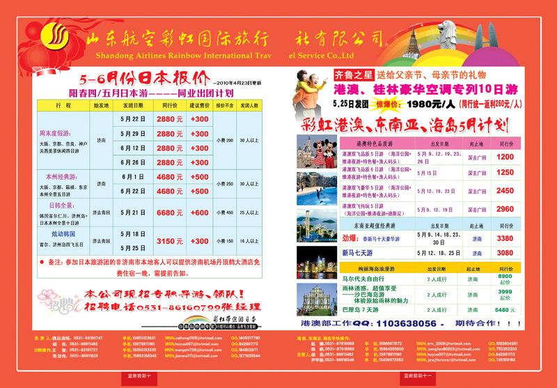 蓝册前彩10-11彩虹
