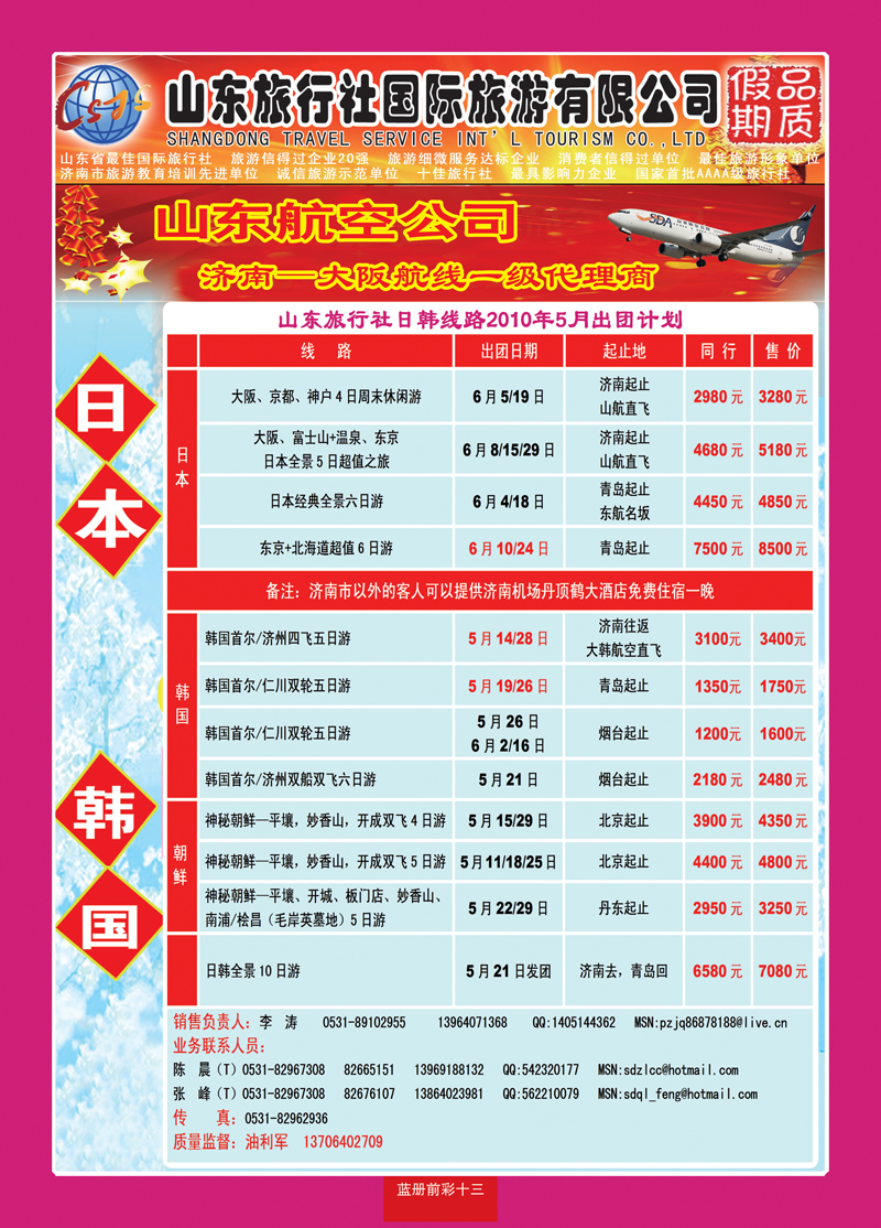 蓝册前彩13品质假期002