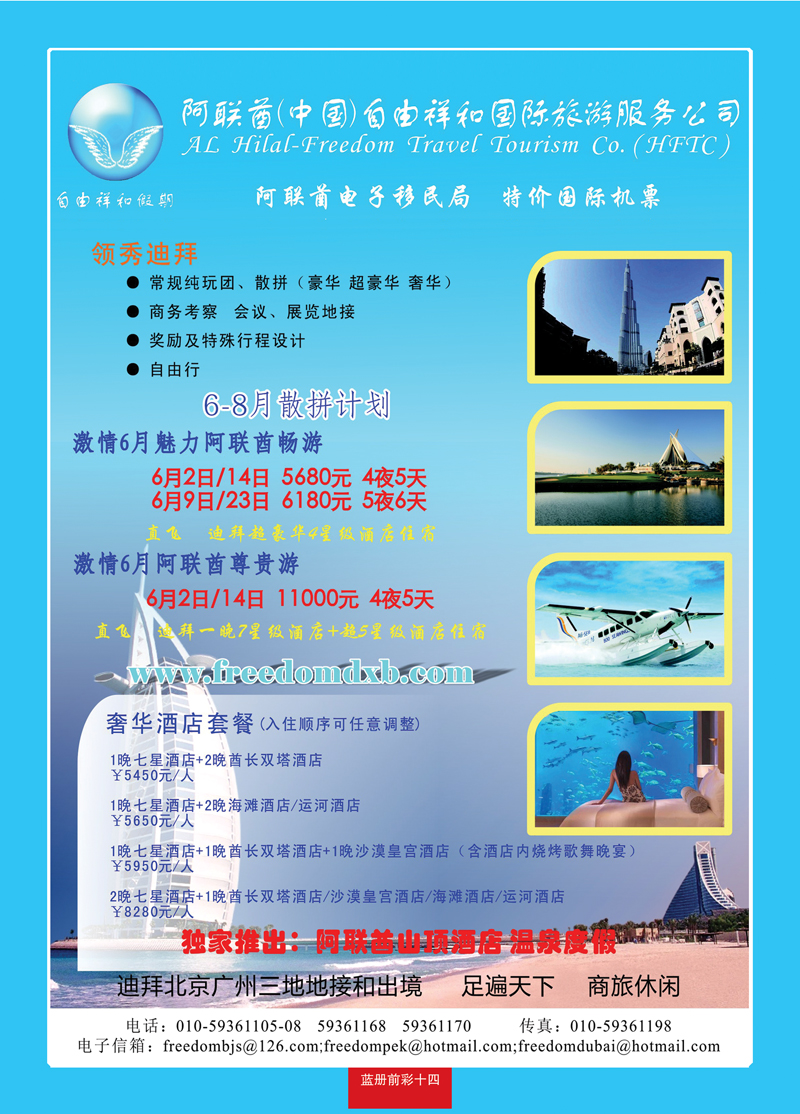 蓝册前彩14迪拜