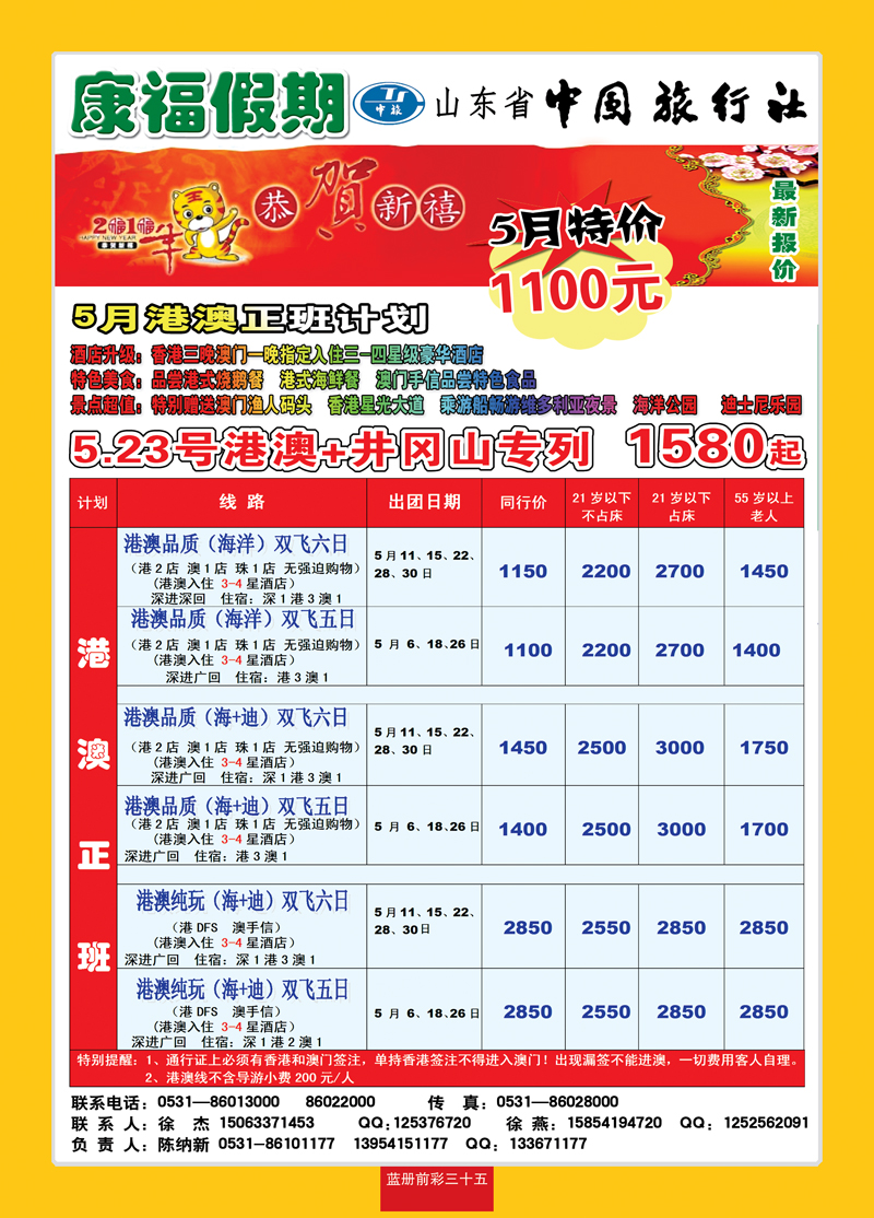 蓝册前彩35康福出境02