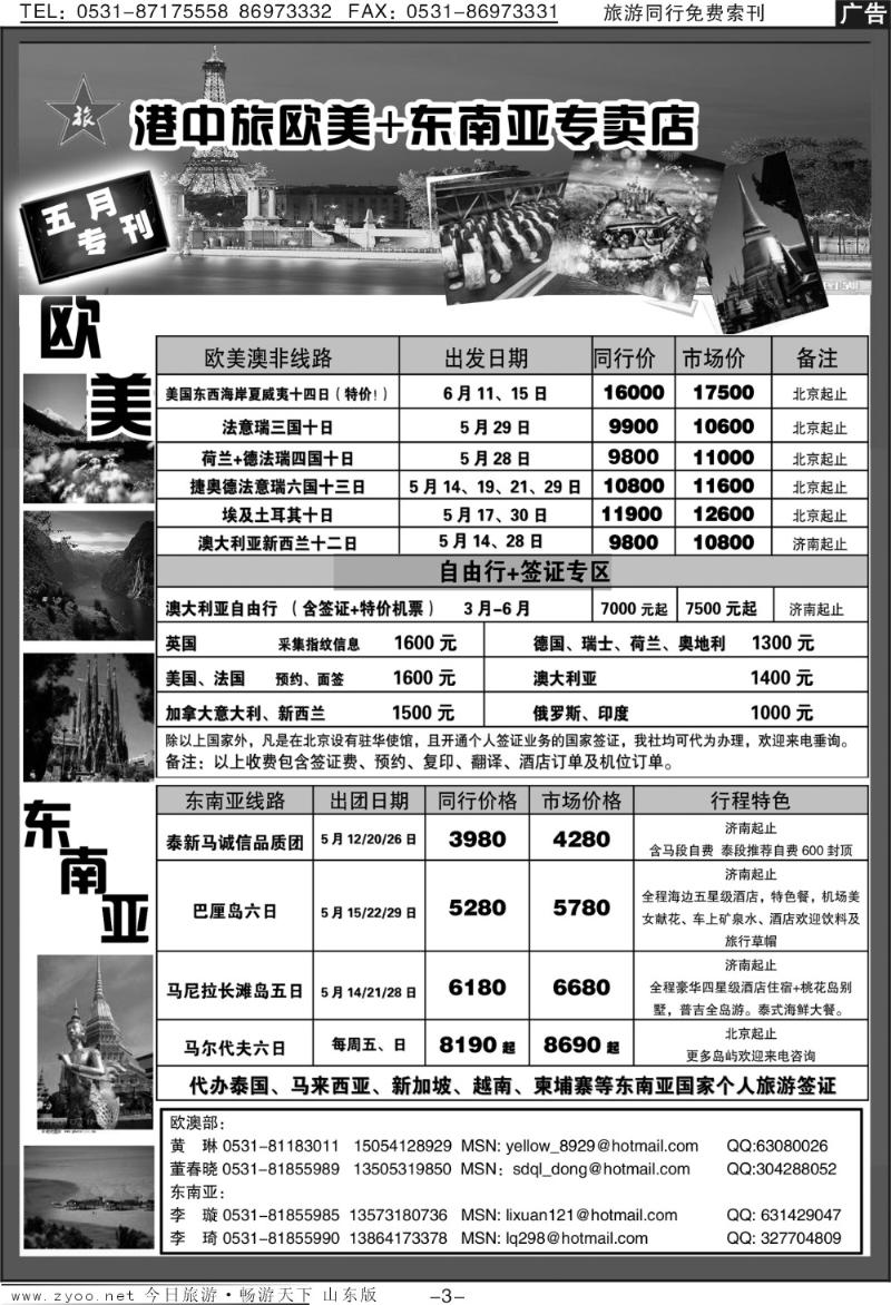 蓝册扉页3p港中旅