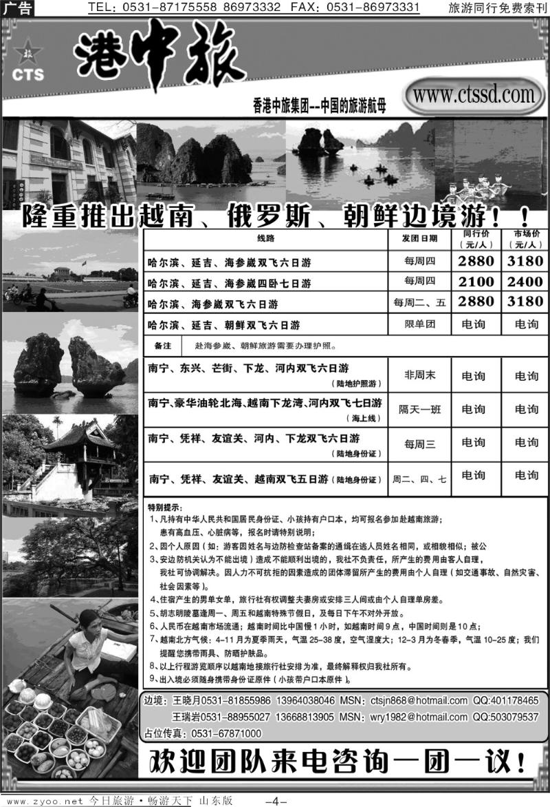 蓝册扉页4p港中旅