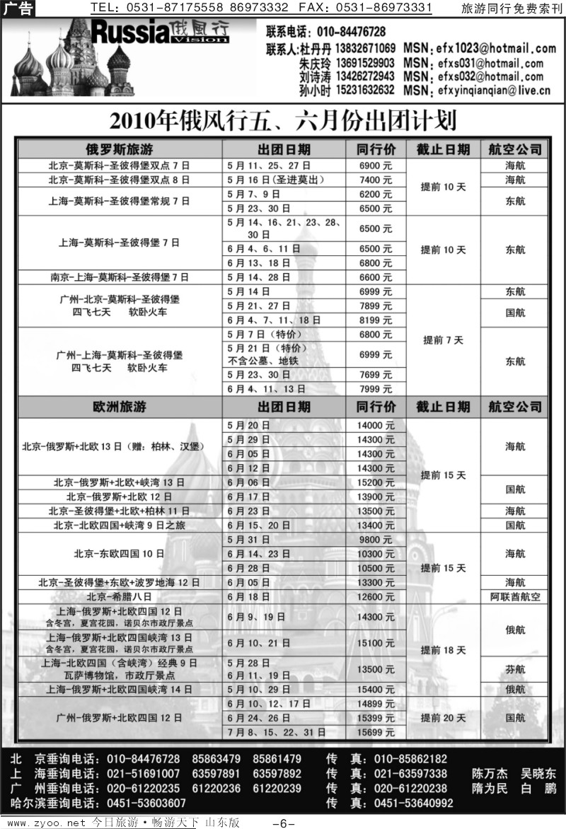 蓝册扉页6p俄风行