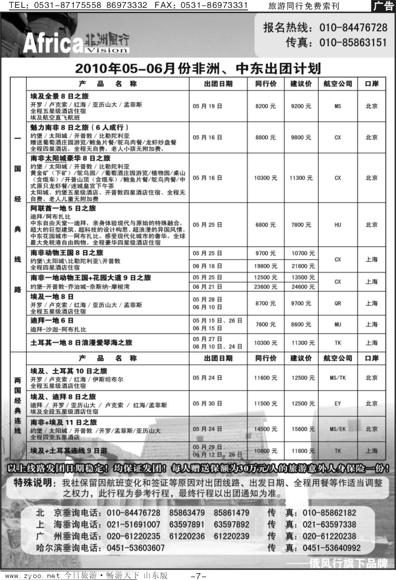 蓝册扉页7p俄风行