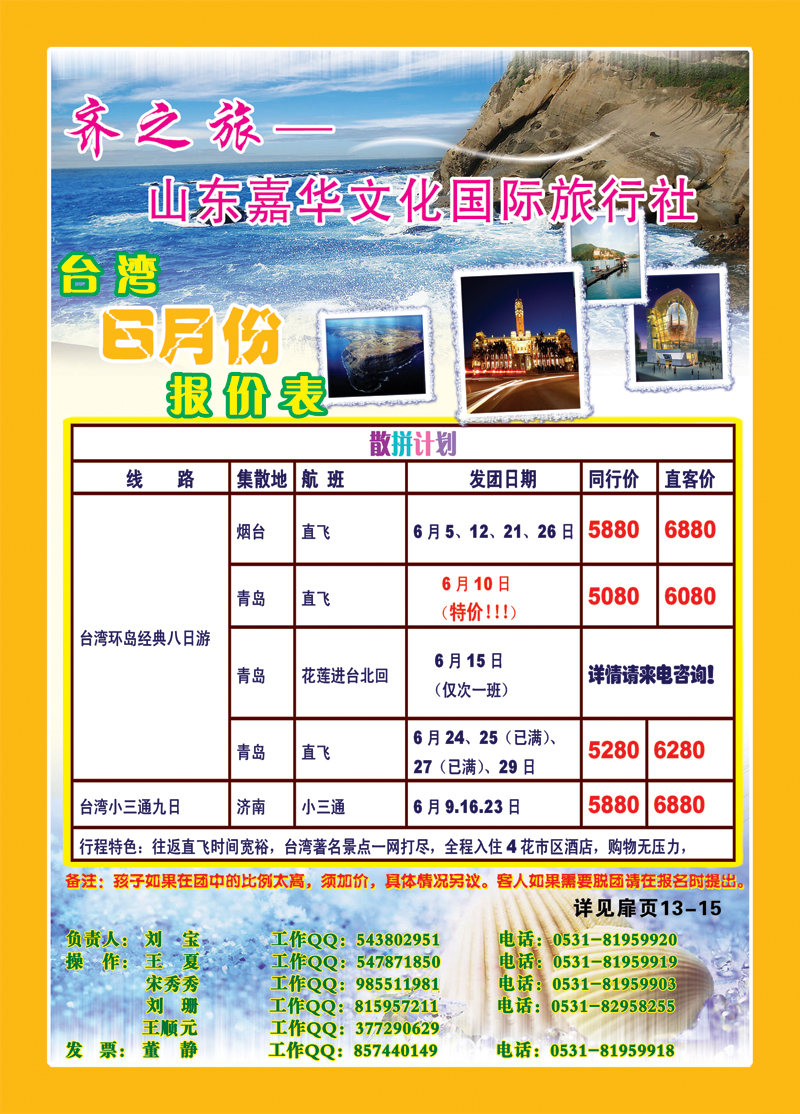 嘉华蓝册封二