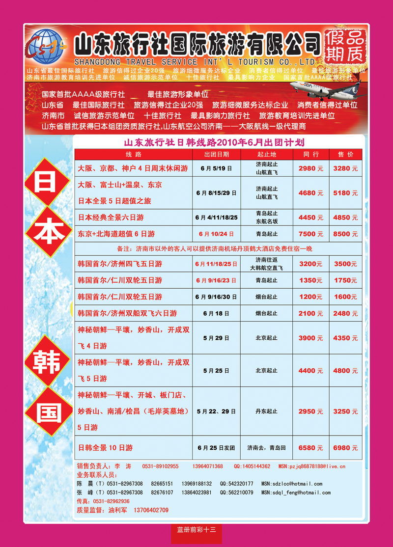 蓝册前彩13品质假期002