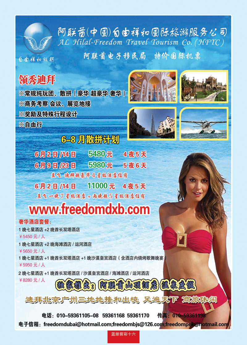 蓝册前彩16迪