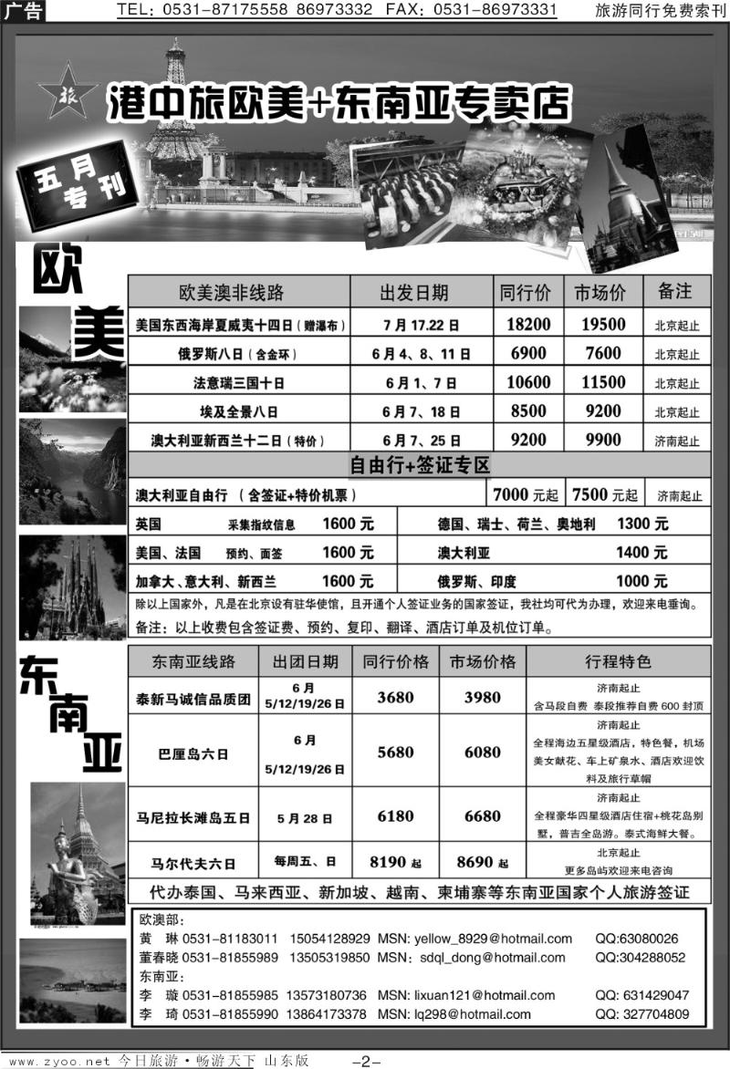 蓝册扉页2p港中旅