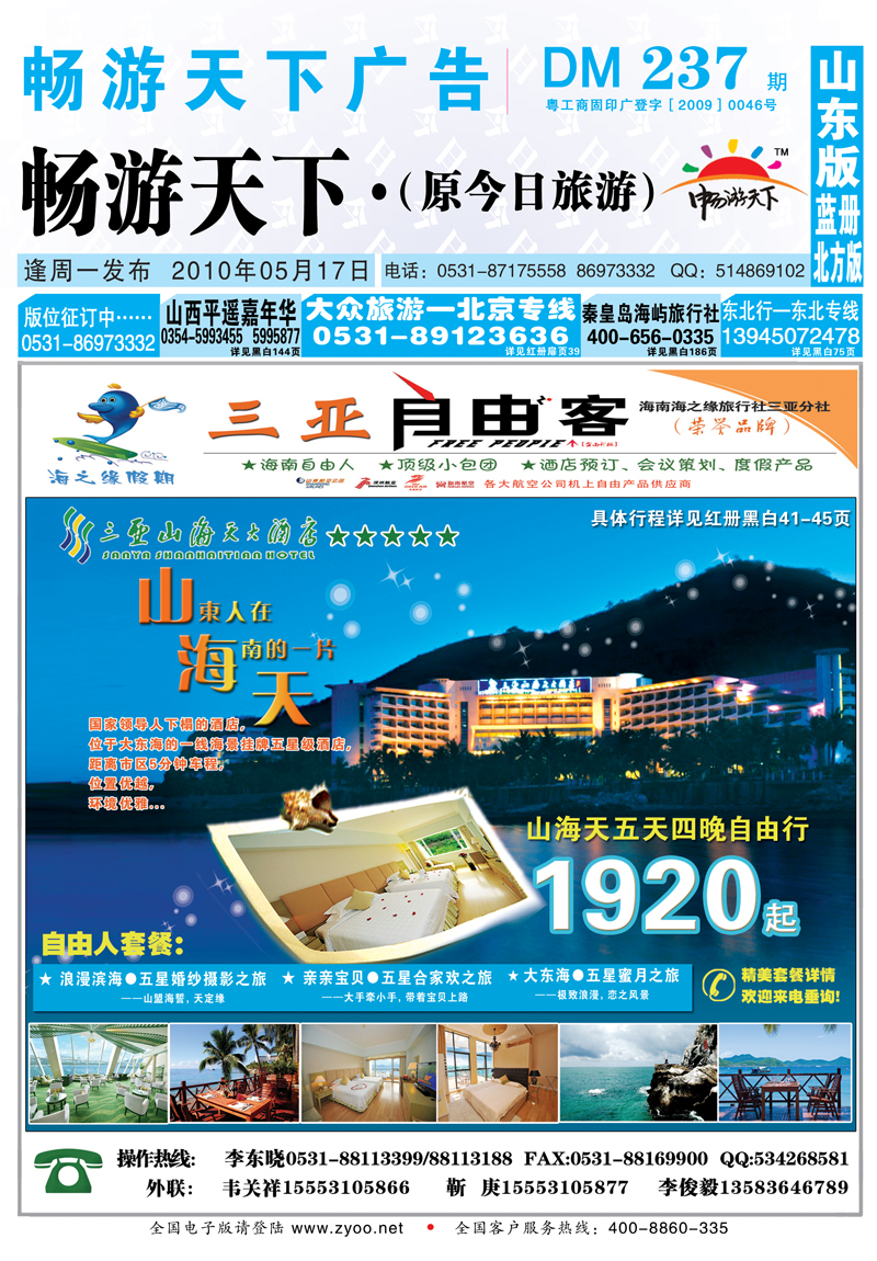 237期B封面