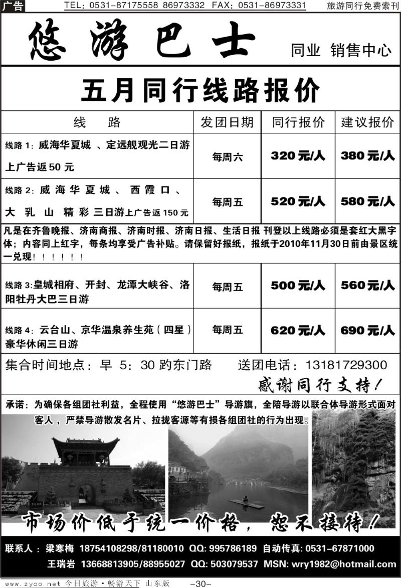 蓝册扉页30p悠游巴士
