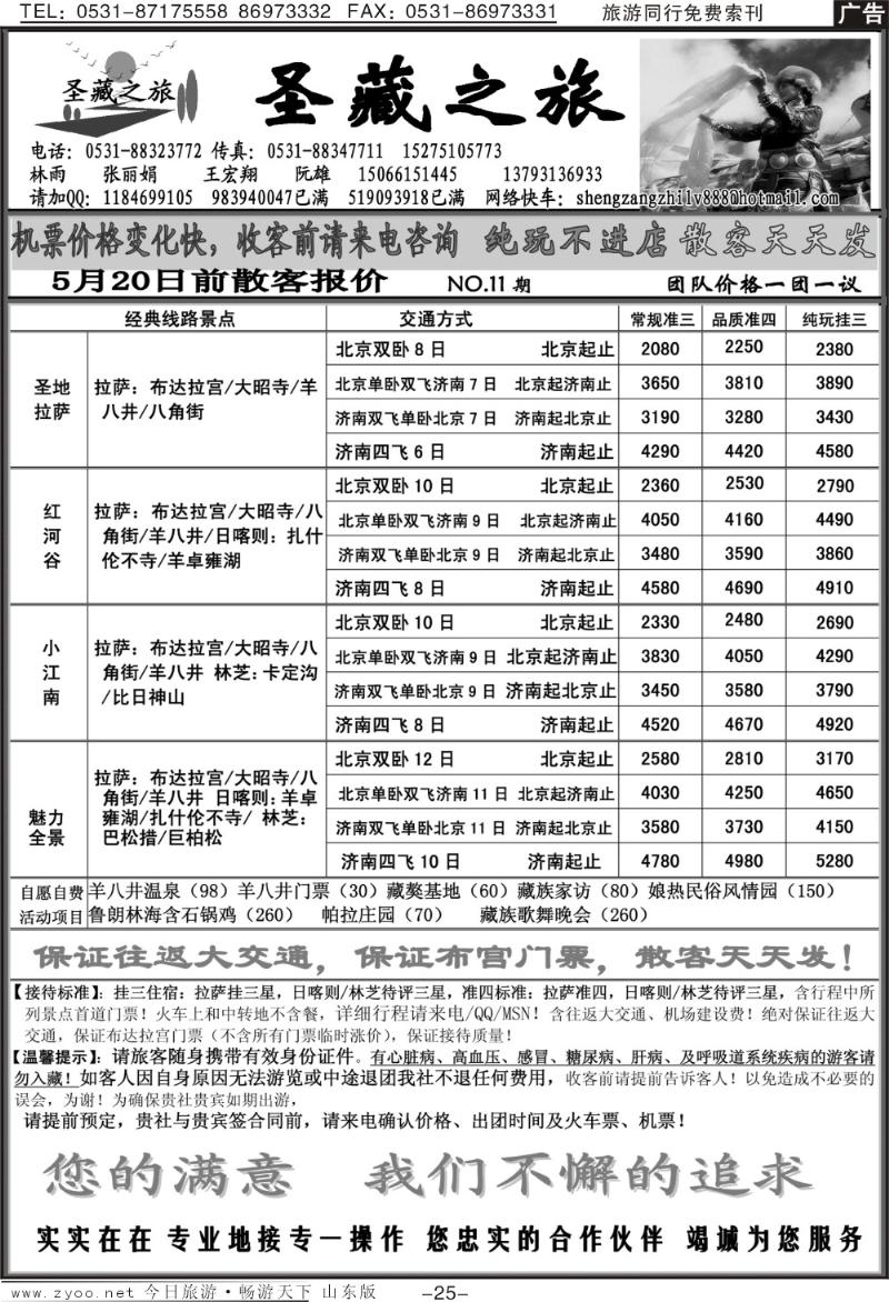 红册扉页25p圣藏之旅