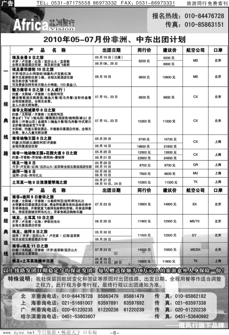 蓝册扉页6p俄风行页