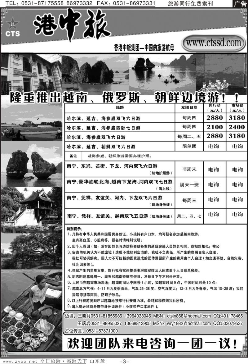 蓝册扉页3p港中旅
