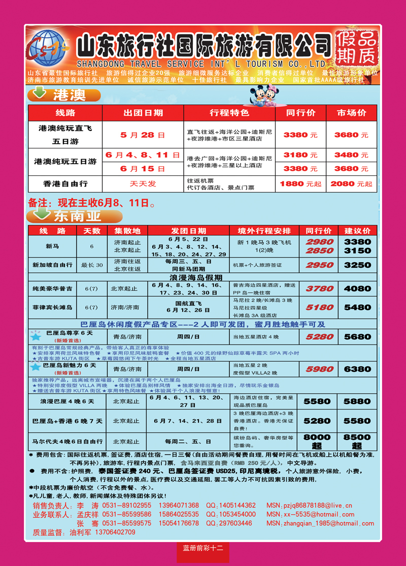 蓝册前彩12品质假期001