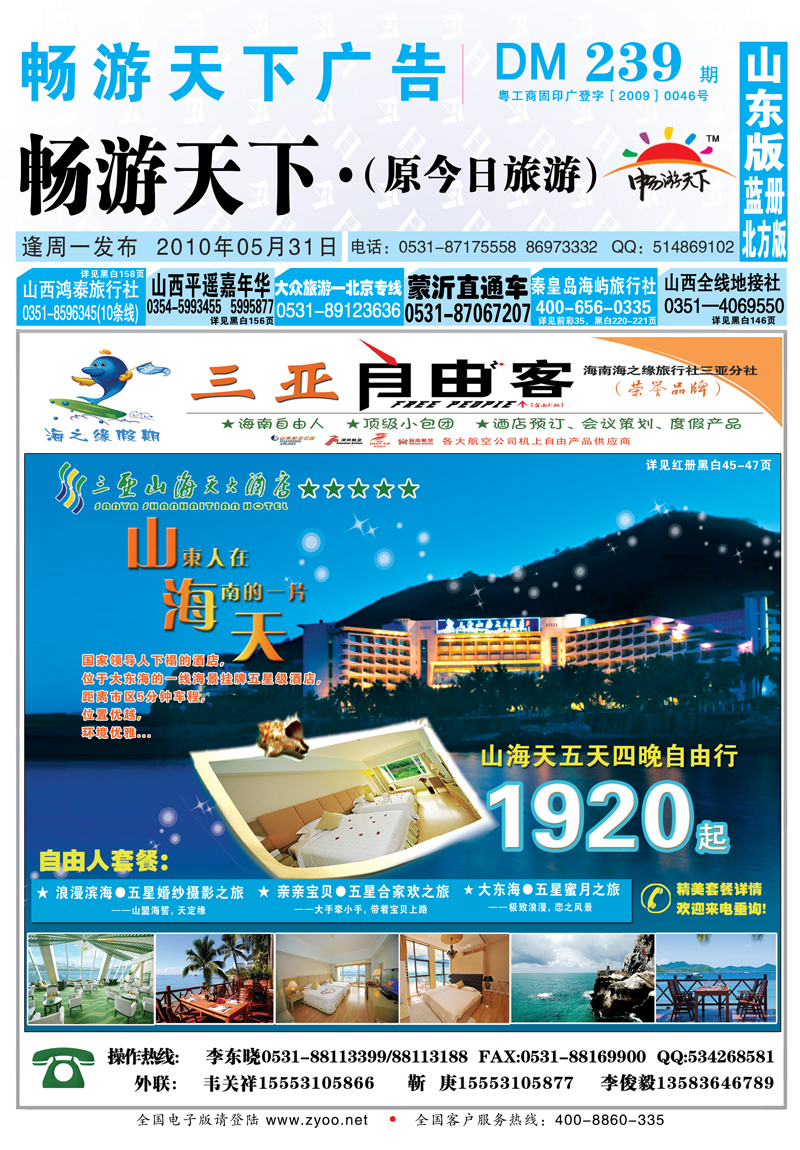 239期B封面