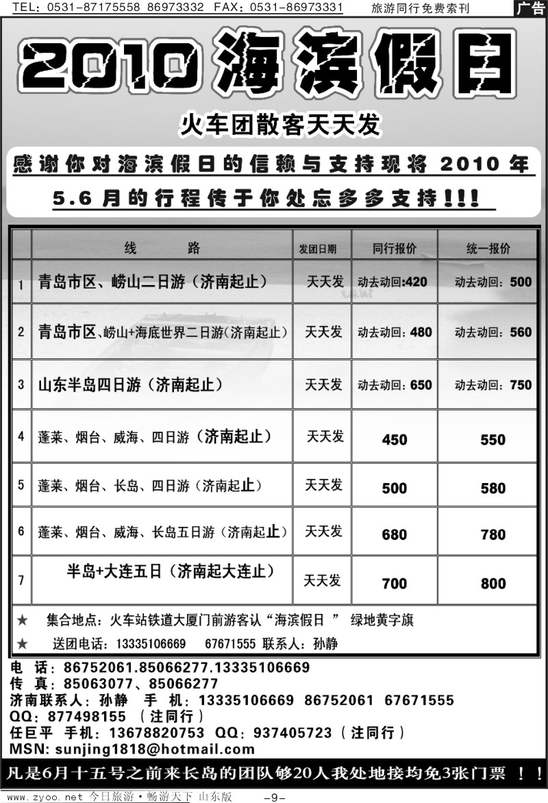蓝册扉页9p海滨假日