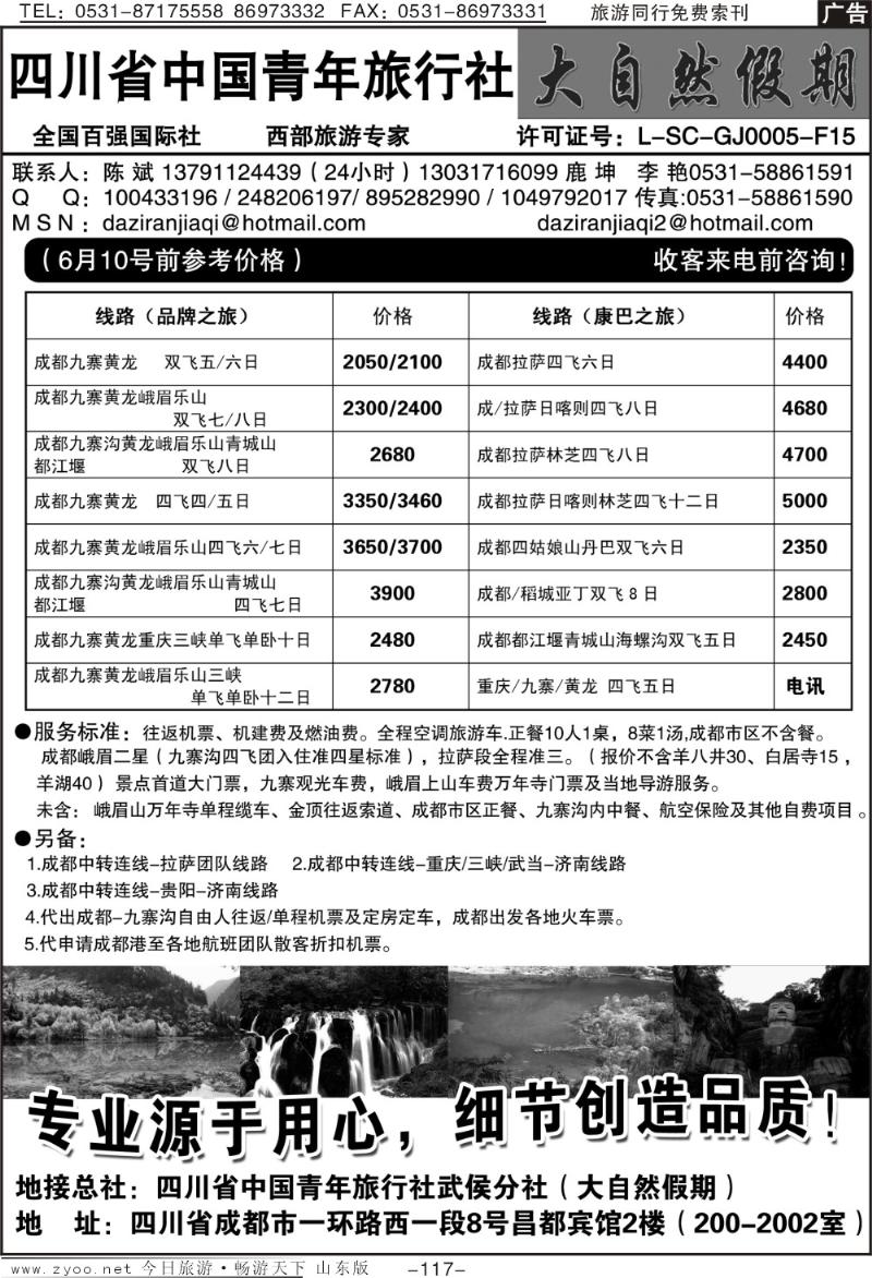 117p大自然假期