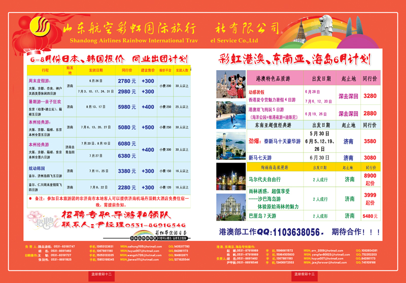 蓝册前彩12-13彩虹